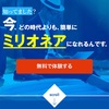 こちら↓毎日＋１３万円稼げる仕組み受け取りましたか？