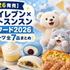 【5/26発売】セブンイレブン×パペットスンスン コラボフード2026｜パン・スイーツ全7品まとめ