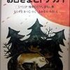 おひさまとトナカイ　シベリア・極東のむかしばなし集