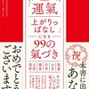 神々のお宅巡りVol.89