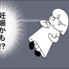 観察を続けてわかった 普段と違う卵白状のおりものは 妊娠超初期症状のサイン ゼクシィbaby 妊娠 出産 育児 みんなの体験記