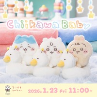 Chiikawa Baby（ちいかわベビー）第2弾追加グッズまとめ｜2026年2月20
