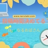 雑記ブログでは投稿時間を決めた方がいいの？どちらもありだけど…