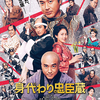 10月25日、板垣瑞生(2024)