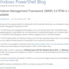 Windows Management Framework 5.0 RTM (PowerShell 5.0 RTM) がリリースされました