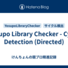 Yosupo Library Checker - Cycle Detection (Directed)