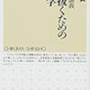 『京大人気講義 生き抜くための地震学 (ちくま新書)』『自然災害と民俗』