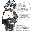 鎖骨骨折日記【10】三角巾を防具として初出勤（鎖骨骨折9日目：術後6日目）