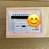 乙４の免状がやっと届いた！