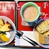 ’２６年１月８日（木）
