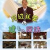 YouTubeのルームツアーの話