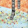 「評論」と「レビュー」のすれちがい