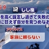 12位：家族に頼らない＆小さな布袋＆角を直角に曲がる