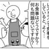 なんかスッキリした