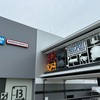 バンダイホビーセンター静岡に行ってきた｜料金・予約方法・限定グッズ・奈良からの距離を詳しく紹介