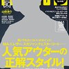 山田　「センターとして何ができるだろうだとか、考えていた時期がありました。でも、難しく考えているから壁に感じたり、ナイーブになってしまったり。今は、一度きりの人生、自分が生きたいように生きようと吹っ切れてます」