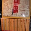 西遊記 Chinesische Abenteuere Geschichte in 10 Baenden