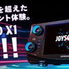 JOYSOUND X1 導入予定日まとめ