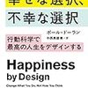 「80%達成」よりも「残り20%」の方がやる気アップする『少数の法則』とは