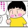 2歳児の歯みがき「しまじろうの歯磨き動画」バージョン☆ 