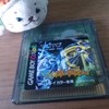 【ゲーム】モンスタートラベラー(ゲームボーイカラー)っておいくらなの？【GBC】