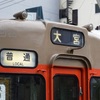 東武8000系8111編成動態保存車　東武野田線
