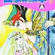 6月16日新刊 王家の紋章 67 67 の ような 4 ハッピー オブ ジ エンド など 明日発売するコミック 6月16日新刊 王家の紋章 67 67 の ような 4 ハッピー オブ ジ エンド など 明日発売するコミック