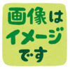 広告配信用の画像変換・キャッシュ配信サービスを作った話