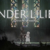 【ENDER LILIES】頑張れば神ゲーに匹敵する、と思うｗｗｗ