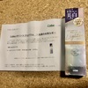 日用品が当たるのは嬉しいのですが、何だか分不相応な品が当たってしまいました