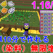 マインクラフト Minecraft カテゴリーの記事一覧 じゃがいもゲームブログ マインクラフト Minecraft カテゴリーの記事一覧 じゃがいもゲームブログ