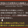 音楽で不安が減少する