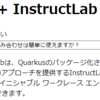 QuarkusとGraniteを使ったAIアプリ開発