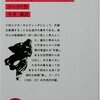 【ゴーゴリ】『外套・鼻』──2022年4月に読んだ本について