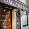 ブーランジェリー・エス：逗子