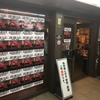 京都の老舗クラブMETRO＋DOON KANDAのDJとジェシー神田のサウンドアートインスタレーション