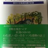 探していた東京大空襲の記録本を頂戴した。谷根千のザクロのテイクアウト。