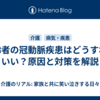 高齢者の冠動脈疾患はどうすればいい？原因と対策を解説