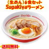 名古屋のソウルフード寿がきやのラーメン　和風とんこつってそういうことだったんだ。