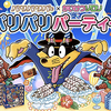 森永製菓｜パリパリバー×かいけつゾロリ｜パリパリパーティーのおすそわけゾロリからのプレゼントキャンペーン