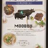 流山統一カスケード大会