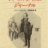 『ルパン三世 PART6』第7話感想: 語られざる事件