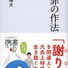 意図的に強い言葉を使ってビューを稼ごうとするライターは呪われる。