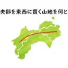 【日本の地理総まとめ一問一答】全179問／聞き流し暗記法／画像あり