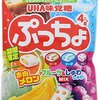 プッチョというお菓子がメチャクチャ美味い！とりあえず食ってみろマジで美味い！