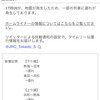 深発地震による異常震域　２０２２年１１月１４日１７：０９