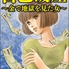 反日などにふけっている場合ではない韓国