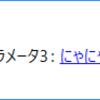 ItemsControl でリストの内容を表示する