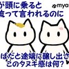 【マンガ】おセンチな気持ちも一発で冷める
