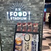 「西湘フードスタジアム」地元の食材・様々なフードジャンルが楽しめるミナカ小田原内のフードコート！店舗紹介！